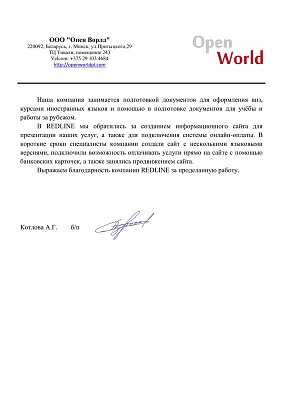 ООО "Open World" ООО "Open World"